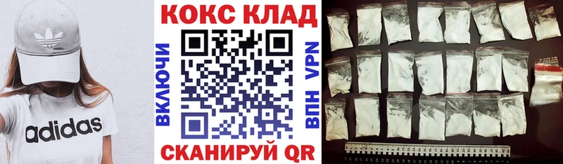 COCAIN 99% Лабинск