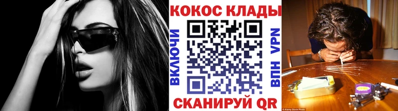 дарнет шоп  Лабинск  Кокаин VHQ 