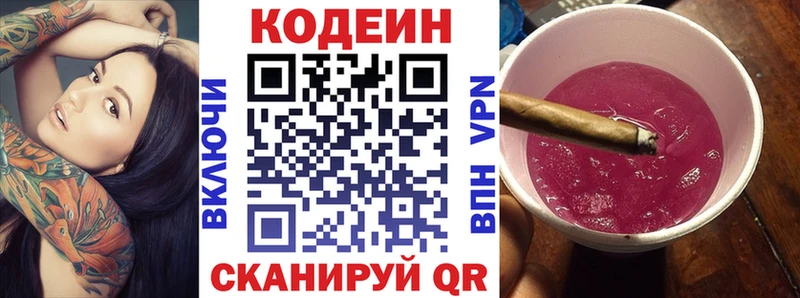 Codein Purple Drank  где найти наркотики  Лабинск 