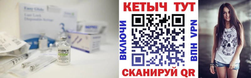 Кетамин VHQ  Лабинск 