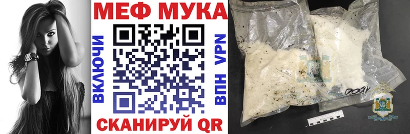 Мефедрон  Лабинск
