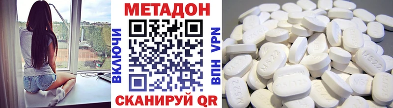 Метадон VHQ  Лабинск 